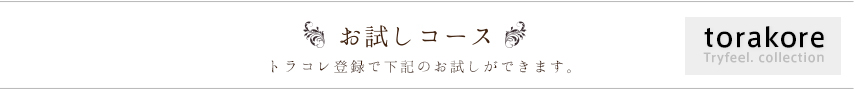セルフ
