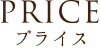 price
